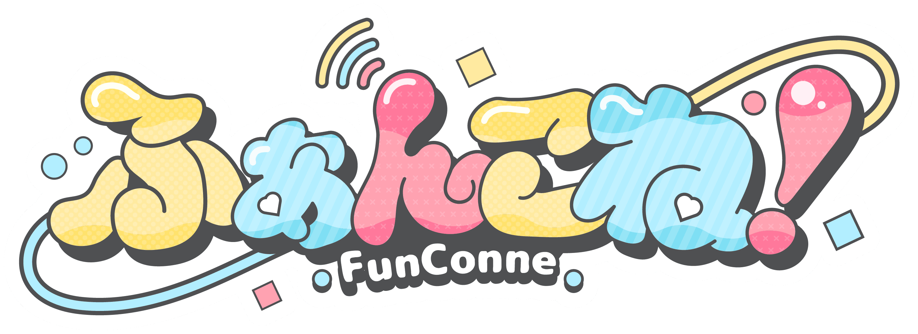 ふぁんこね！ロゴ